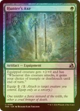 [FOIL] 狩人の斧/Hunter's Axe 【英語版】 [FRA-緑U]