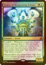 [FOIL] 芽生えこだまの化身/Avatar of Burgeoning Echoes (海外産ブースター版) 【英語版】 [FRA-金MR]