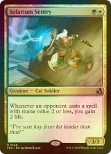 [FOIL] 日光浴室の歩哨/Solarium Sentry 【英語版】 [FRA-金R]