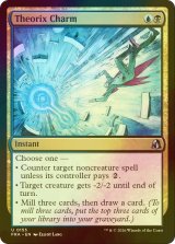 [FOIL] セオリクスの魔除け/Theorix Charm 【英語版】 [FRA-金U]