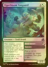 [FOIL] ヴィゴーブルームの先兵/Vigorbloom Vanguard 【英語版】 [FRA-金U]