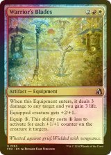 [FOIL] 戦士の刃/Warrior's Blades 【英語版】 [FRA-金U]