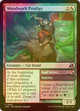 [FOIL] 木工の神童/Woodwork Prodigy 【英語版】 [FRA-金U]
