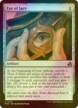 [FOIL] ジェイスの眼/Eye of Jace 【英語版】 [FRA-灰U]