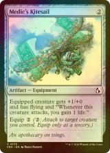 [FOIL] 医学生の帆凧/Medic's Kitesail 【英語版】 [FRA-灰C]