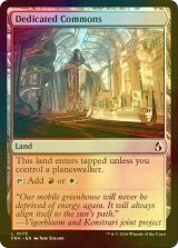 [FOIL] 献身の広場/Dedicated Commons 【英語版】 [FRA-土地C]