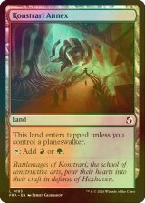 [FOIL] コンストラリ別館/Konstrari Annex 【英語版】 [FRA-土地C]