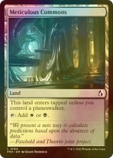 [FOIL] 詳細の広場/Meticulous Commons 【英語版】 [FRA-土地C]