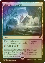 [FOIL] 難破船の湿地/Shipwreck Marsh 【英語版】 [FRA-土地R]
