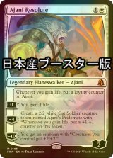 [FOIL] 意志堅固なるアジャニ/Ajani Resolute ● (日本産ブースター版) 【英語版】 [FRA-白MR]