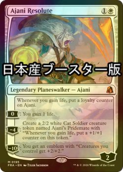 画像1: [FOIL] 意志堅固なるアジャニ/Ajani Resolute ● (日本産ブースター版) 【英語版】 [FRA-白MR]
