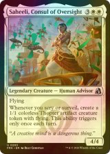 [FOIL] 監視の領事、サヒーリ/Saheeli, Consul of Oversight 【英語版】 [FRA-白U]