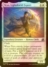 [FOIL] 光盾の熟練者、テヨ/Teyo, Lightshield Expert 【英語版】 [FRA-白U]