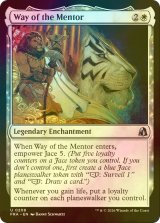 [FOIL] 導師としての歩み/Way of the Mentor 【英語版】 [FRA-白U]