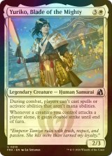 [FOIL] 剛毅なる刃、百合子/Yuriko, Blade of the Mighty 【英語版】 [FRA-白U]