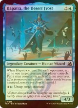 [FOIL] 砂漠の霜、ハパチラ/Hapatra, the Desert Frost 【英語版】 [FRA-青U]