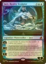 [FOIL] 現実を彫る者、ジェイス/Jace, Reality Sculptor 【英語版】 [FRA-青R]