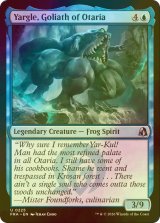 [FOIL] オタリアの大巨獣、ヤーグル/Yargle, Goliath of Otaria 【英語版】 [FRA-青U]