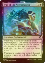 [FOIL] 屍術師としての歩み/Way of the Necromancer 【英語版】 [FRA-黒U]