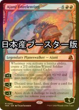 [FOIL] 容赦なきアジャニ/Ajani Unrelenting ● (日本産ブースター版) 【英語版】 [FRA-赤MR]
