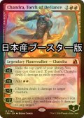 [FOIL] 反逆の先導者、チャンドラ/Chandra, Torch of Defiance ● (日本産ブースター版) 【英語版】 [FRA-赤MR]