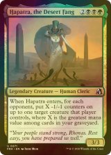 [FOIL] 砂漠の牙、ハパチラ/Hapatra, the Desert Fang 【英語版】 [FRA-金U]