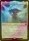 [FOIL] 迫り来る破滅、エムラクール/Emrakul, the Exigent Doom (海外産ブースター版) 【日本語版】 [FRA-無MR]