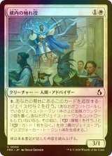 [FOIL] 構内の触れ役/Campus Crier 【日本語版】 [FRA-白C]