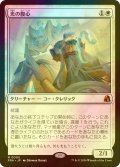 [FOIL] 光の腹心/Enlightened Confidant (海外産ブースター版) 【日本語版】 [FRA-白MR]