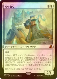 [FOIL] 光の腹心/Enlightened Confidant (海外産ブースター版) 【日本語版】 [FRA-白MR]