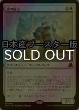[FOIL] 光の腹心/Enlightened Confidant ● (日本産ブースター版) 【日本語版】 [FRA-白MR]