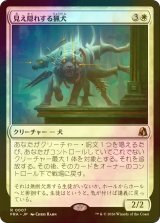 [FOIL] 見え隠れする猟犬/Flickering Hound 【日本語版】 [FRA-白R]