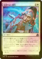 [FOIL] 気前のよい蘇生/Generous Revival 【日本語版】 [FRA-白U]