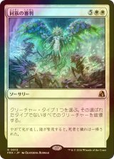 [FOIL] 同族の審判/Kindred Judgment 【日本語版】 [FRA-白R]