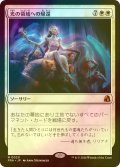 [FOIL] 光の領域への帰還/Return to the Light Realms (海外産ブースター版) 【日本語版】 [FRA-白MR]