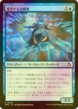 [FOIL] 預言する決闘者/Divining Duelist 【日本語版】 [FRA-青C]