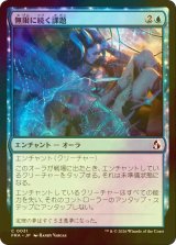 [FOIL] 無限に続く課題/Infinite Coursework 【日本語版】 [FRA-青C]