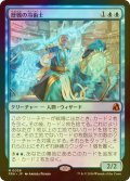 [FOIL] 歴戦の冷術士/Seasoned Cryomancer (海外産ブースター版) 【日本語版】 [FRA-青MR]
