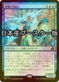 [FOIL] 歴戦の冷術士/Seasoned Cryomancer ● (日本産ブースター版) 【日本語版】 [FRA-青MR]