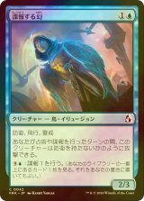 [FOIL] 諜報する幻/Surveillance Phantasm 【日本語版】 [FRA-青C]