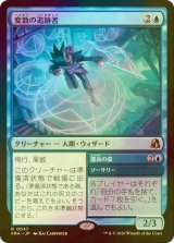 [FOIL] 変数の追跡者/Variable Chaser 【日本語版】 [FRA-青R]