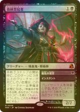 [FOIL] 血統想起者/Bloodline Recollector (海外産ブースター版) 【日本語版】 [FRA-黒MR]