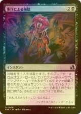 [FOIL] 重圧による崩壊/Break Under Pressure 【日本語版】 [FRA-黒U]