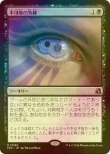 [FOIL] 不可能の外挿/Extrapolate the Impossible 【日本語版】 [FRA-黒R]