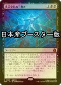 [FOIL] 多元宇宙の上書き/Overwrite the Multiverse ● (日本産ブースター版) 【日本語版】 [FRA-黒MR]