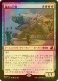 [FOIL] 孔爪の巨像/Craterclaw Colossus (海外産ブースター版) 【日本語版】 [FRA-赤MR]
