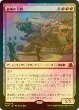 [FOIL] 孔爪の巨像/Craterclaw Colossus (海外産ブースター版) 【日本語版】 [FRA-赤MR]