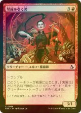 [FOIL] 琴線を引く者/Heartstring Puller 【日本語版】 [FRA-赤C]
