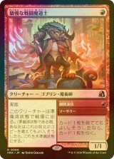 [FOIL] 驕慢な戦闘魔道士/Pompous Battlemage 【日本語版】 [FRA-赤R]