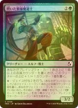 [FOIL] 閃いた繋操魔道士/Inspired Tethermage 【日本語版】 [FRA-緑C]